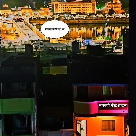 Bhagwati Guest House Ujjain Eksteriør bilde