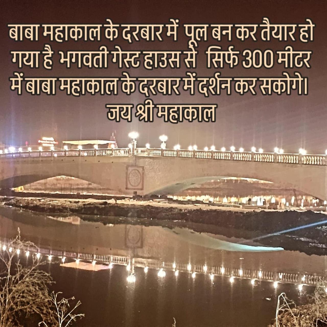Bhagwati Guest House Ujjain Eksteriør bilde